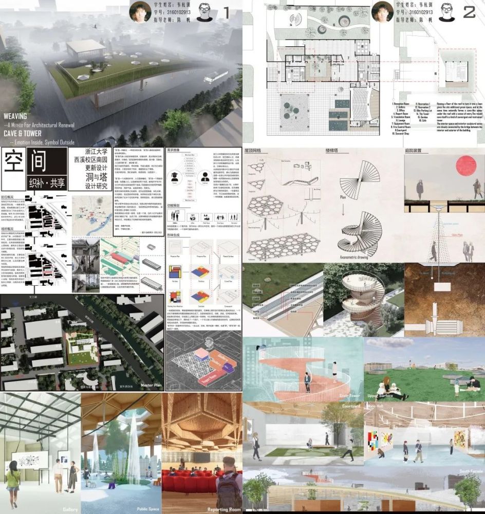 2021浙江大学建筑系毕业设计展