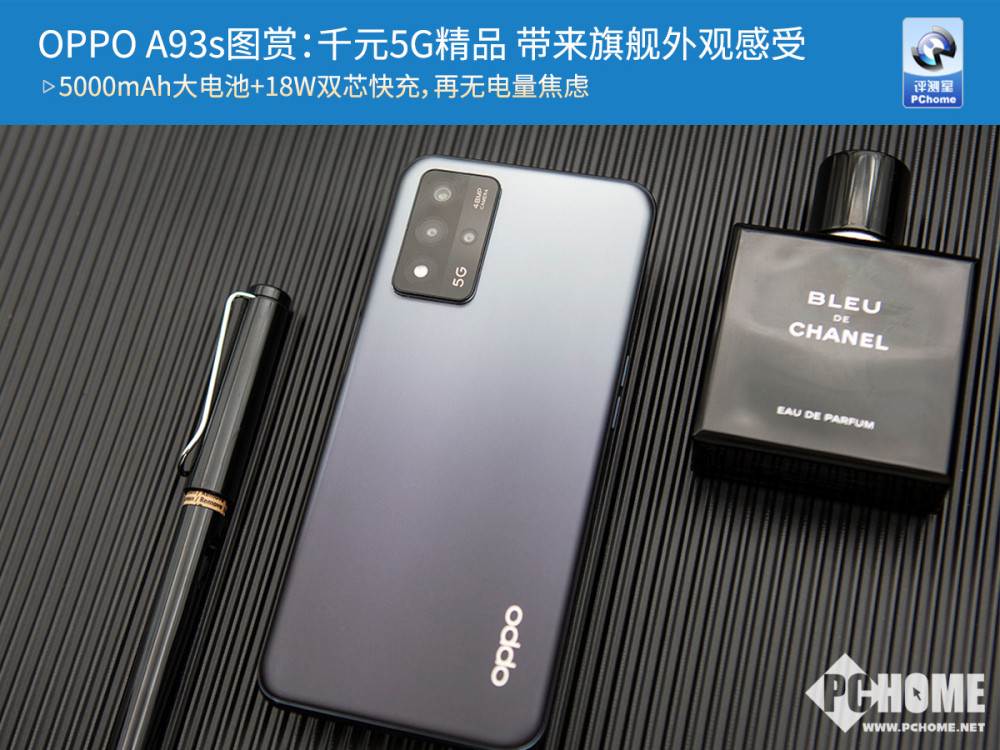 oppo a93s图赏:千元5g精品 带来旗舰外观感受_腾讯新闻