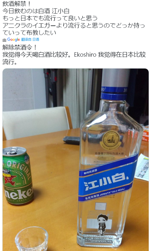 千万不要搜索日本的江小白