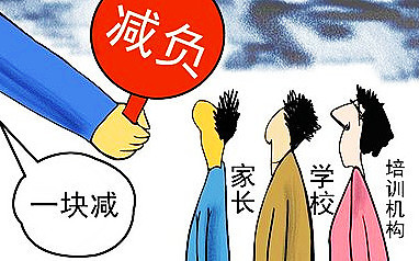 "双减"来了,沈阳补课机构何去何从?