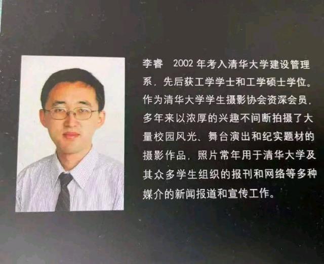 报应来了!清华大学高材生李睿发表不当言论被处理,前途尽毁