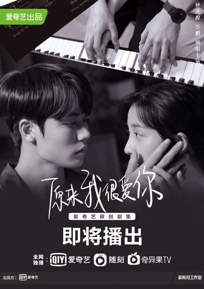 电视剧原来我很爱你在线完整免费观看全24集全加长版1080高清版熟肉