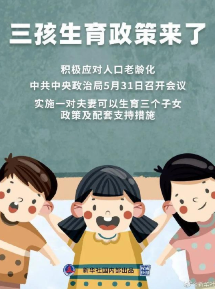 每孩补贴18万攀枝花真金白银鼓励生二胎三胎网友有吸引力