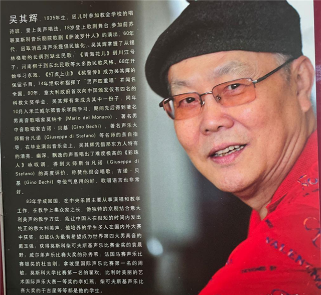 国内著名男高音歌唱家吴其辉病逝,享年86岁,圈内好友发声缅怀_腾讯