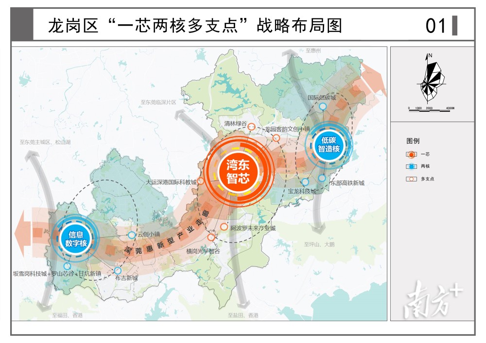 龙岗区十四五规划纲要出炉建设现代化国际化高品质城区