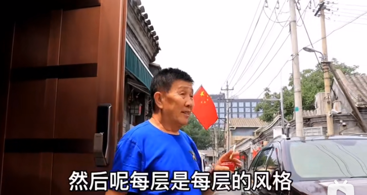 什么叫炫富?北京大爷堪称"凡尔赛宫守门人"