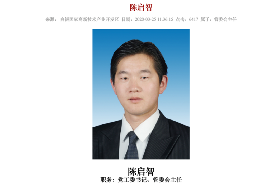 白银景泰县委原书记坠楼身亡后新任县委书记就位