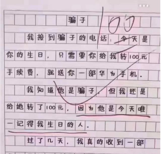 小学生满分作文《热死了,小孩净说大人话,老师:我拜你为师_腾讯新闻