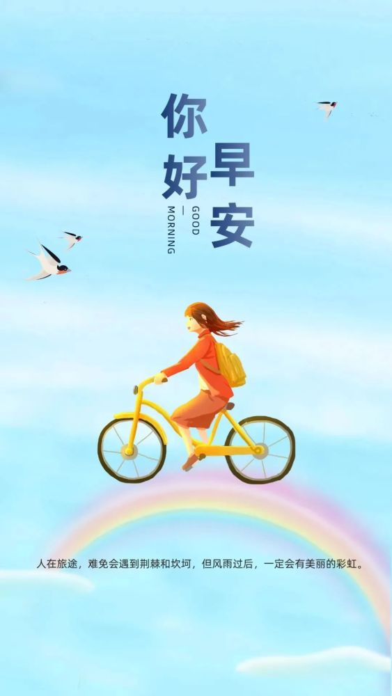 早安新的一天新的开始正能量奋斗早安图片带字加油