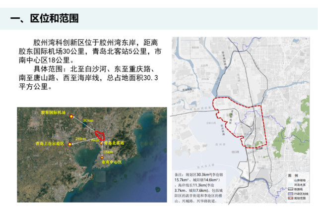 青岛胶州湾科创新区规划正式出炉,总面积30.3平方公里