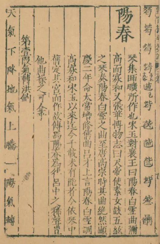 诗经木瓜古琴吟诵曲谱_古琴曲谱(2)