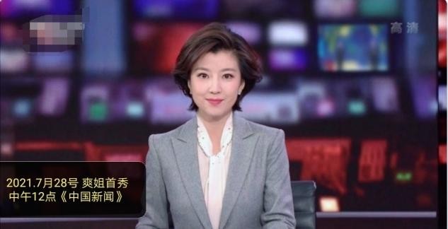 7月28日,央视新主播崔爽亮相《中国新闻》,迎来其央视首秀,新面目也