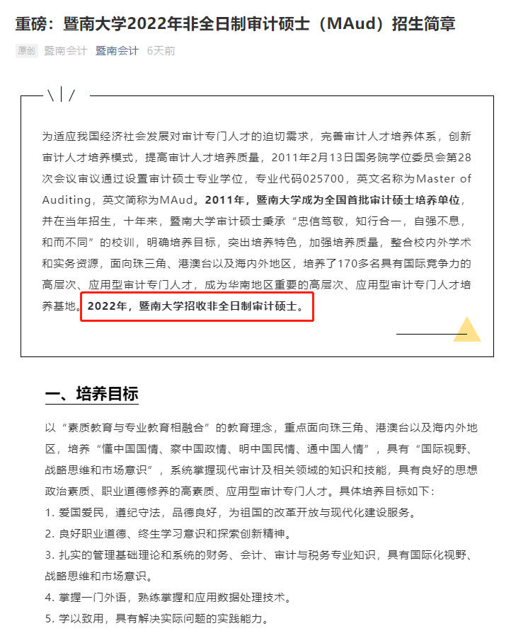 审计专硕学校排名_学校卡通图片(3)