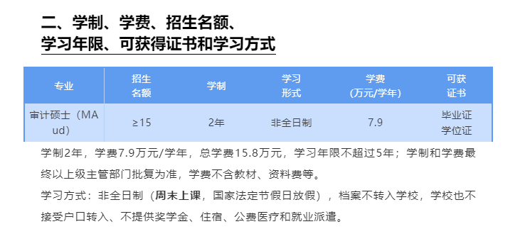 审计专硕学校排名_学校卡通图片(3)