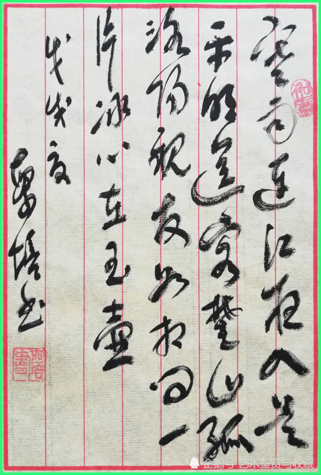 热血铸军魂著名书法家孔繁培作品赏析
