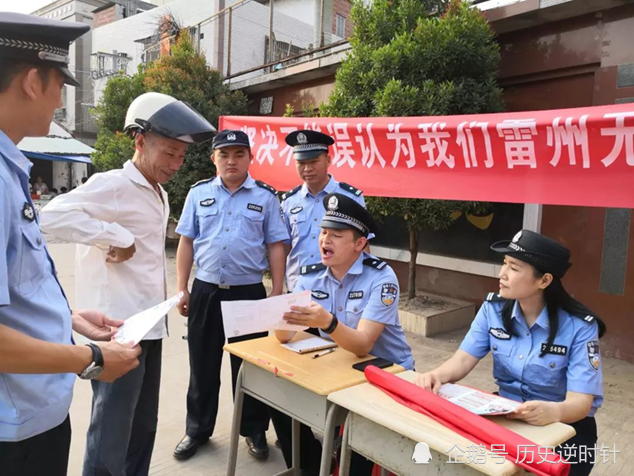 打黑不力,雷州下台书记检讨:主要是没砍到自己和家人