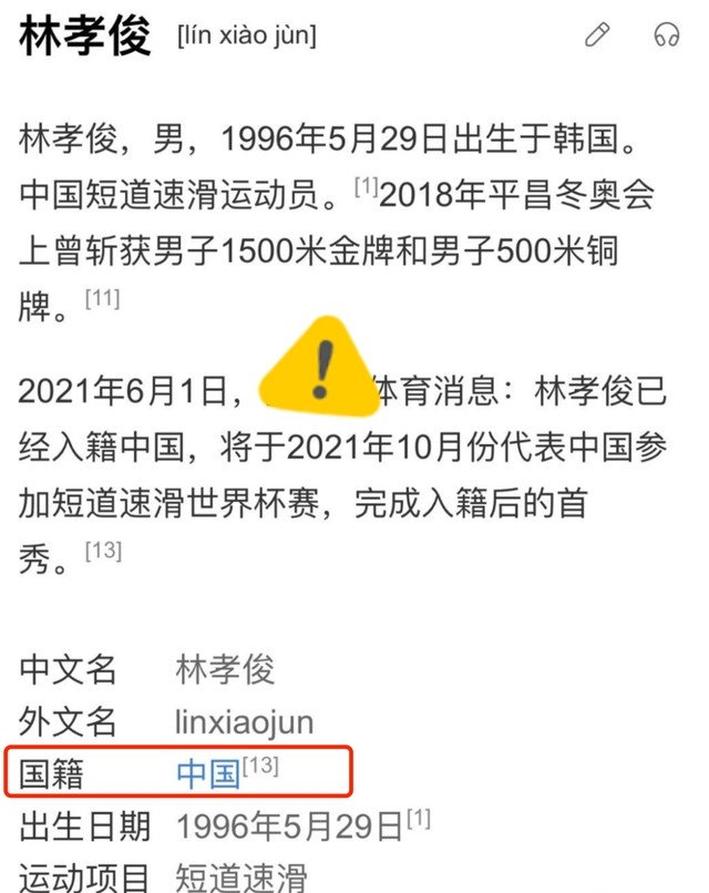 队友黄大宪性骚扰女生,林孝俊扒下他裤子让他出丑,却被韩国雪藏,一气