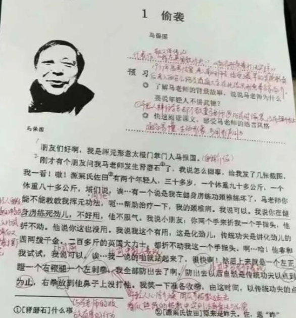 被学渣玩坏了的"课本涂鸦",神奇的脑回路,让老师又气又笑