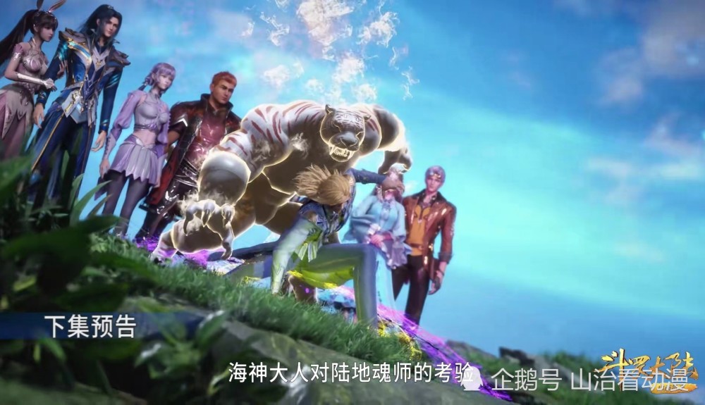 斗罗大陆:史莱克七怪登上海神岛,海马斗罗登场,鱼鳞脸