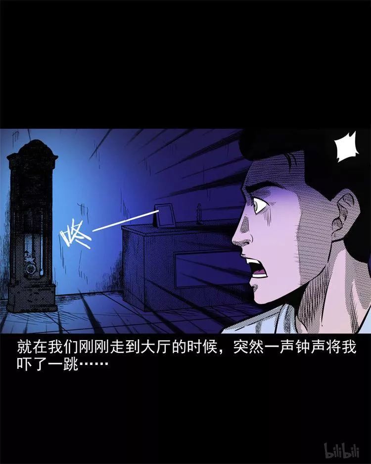 中国真实民间灵异漫画 惊魂精神病院 ,一声钟声还原一桩血案