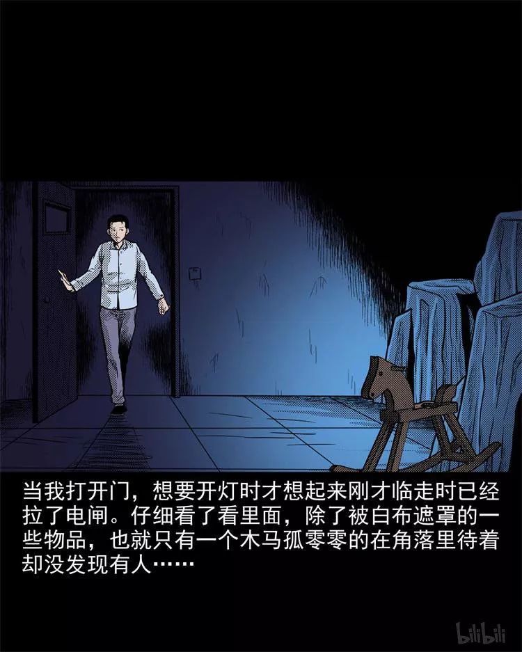 中国真实民间灵异漫画 惊魂精神病院 ,一声钟声还原一桩血案