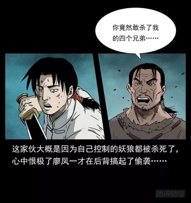 中国真实民间灵异漫画《狼妖,狼男腿上的秘密!