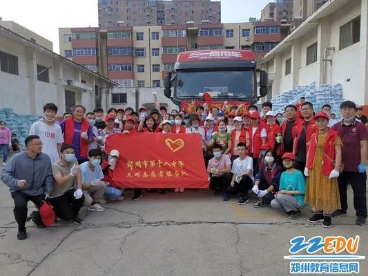 郑州市第十八中学
