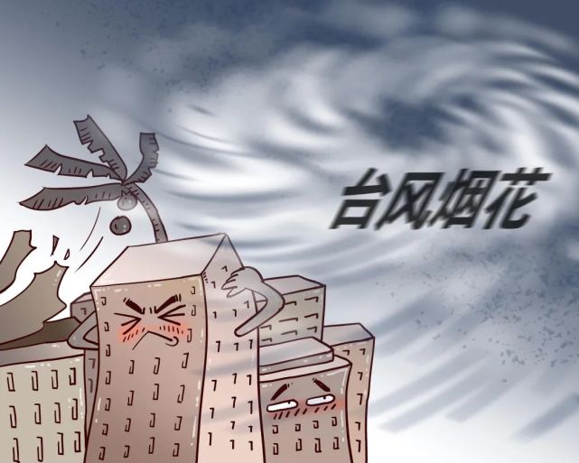 台风"烟花"为招远带来多少雨?还有大风黄色预警!