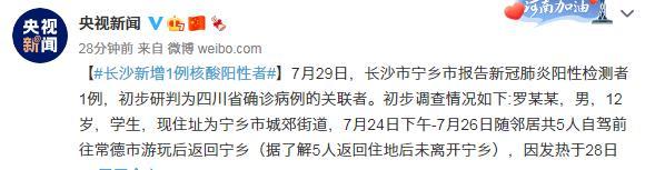 初步调查情况如下:罗某某,男,12岁,学生,现住址为宁乡市城郊街道,7月