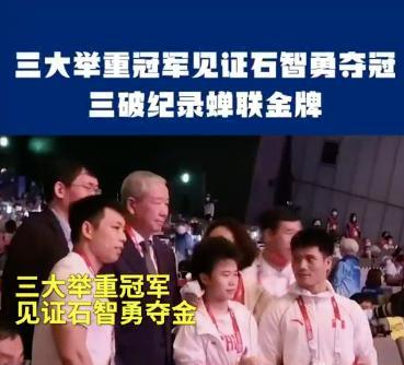 奥运冠军石智勇表白女友赛后公开喊话回家娶她和女方合照曝光