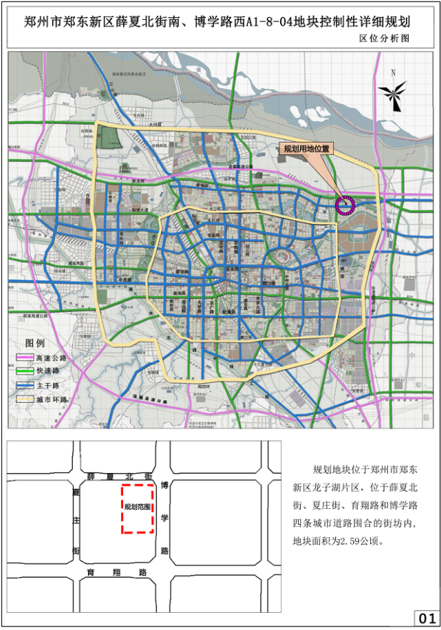 郑州多个控规出炉,涉及郑东新区/管城区商代王城遗址核心板块/金水区