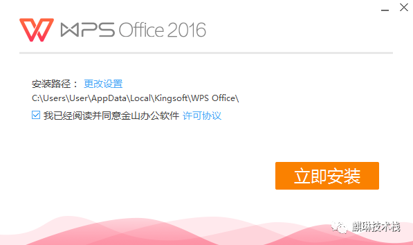 wps office 2016电脑版_wps office 2016电脑版免费下载【办公软件】