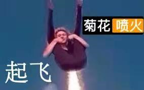 为什么每次吃完辣的,菊花第二天就会喷火?