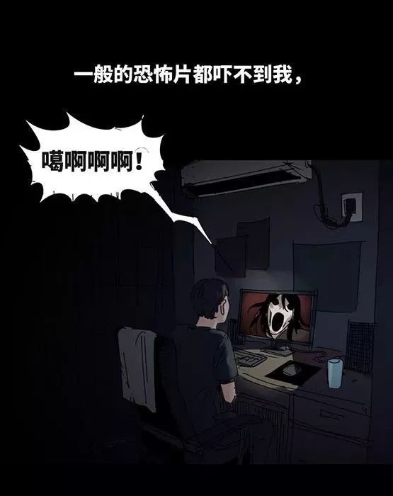 午夜恐怖漫画:最吓人的恐怖片!