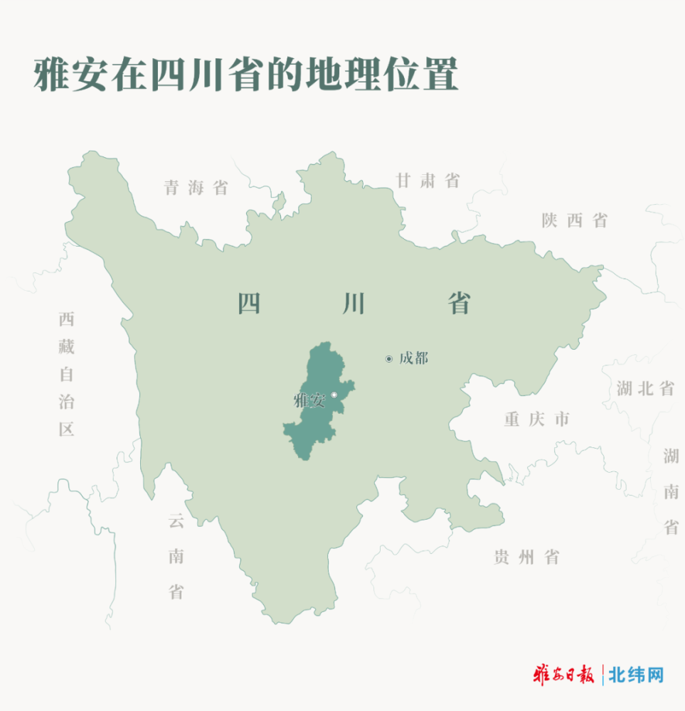 山水雅安 从地图上看 雅安处于四川版图的地理中心位置 地貌以山地为