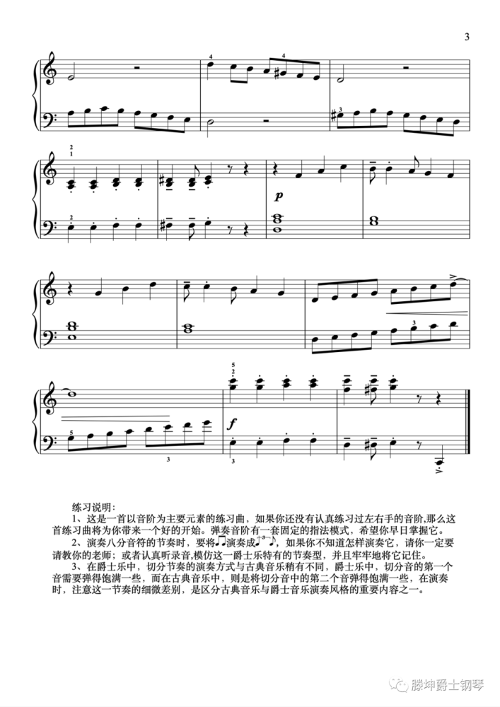 钢琴基础曲谱_钢琴基础训练曲谱(3)