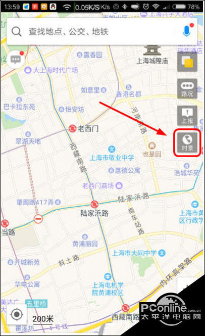 高德导航怎么看实景地图 高德导航看实景地图方法