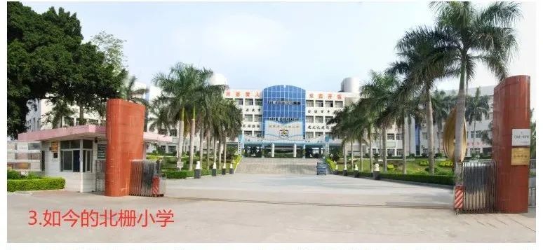 陈氏大宗祠开办了礼序初等小学堂和礼序高等小学堂,即北栅小学的前身