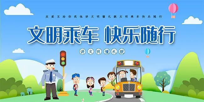 区委文明办营造文明有礼,安静舒适的乘车氛围为培育文明礼仪,弘扬文明