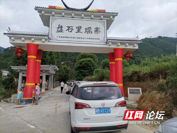 连州市瑶安瑶族乡盘石里村头独特美丽的过山瑶牌坊.