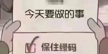 每个守护"绿码"的温江人,都超棒!