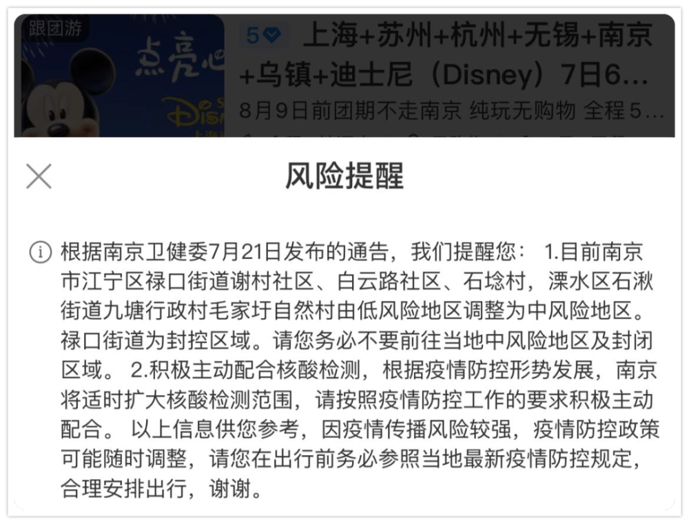 南京市最新疫情解封时间是几号「北京5月份这波疫情会持续多久」