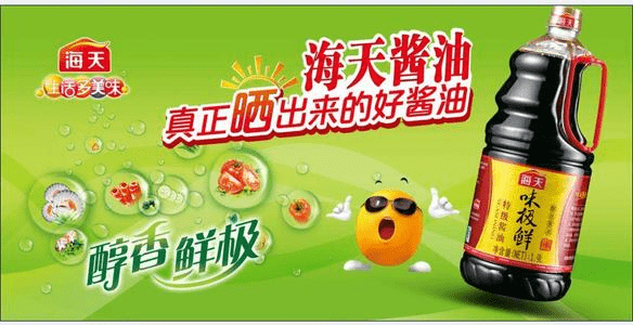 佛山市海天调味食品股份有限公司好吗?海天味业匠心尊重美味
