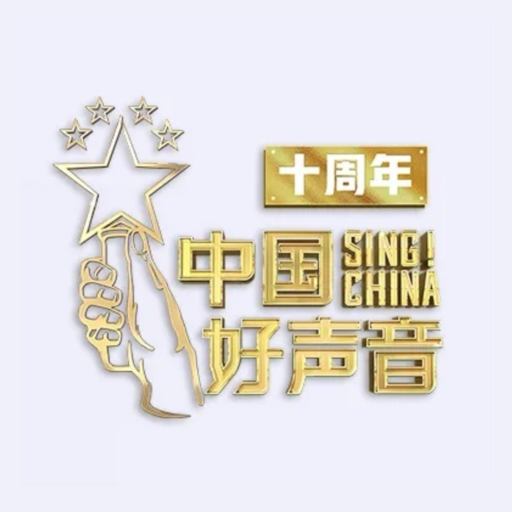 中国好声音2021即将开播来袭,9大看点令人期待,你准备