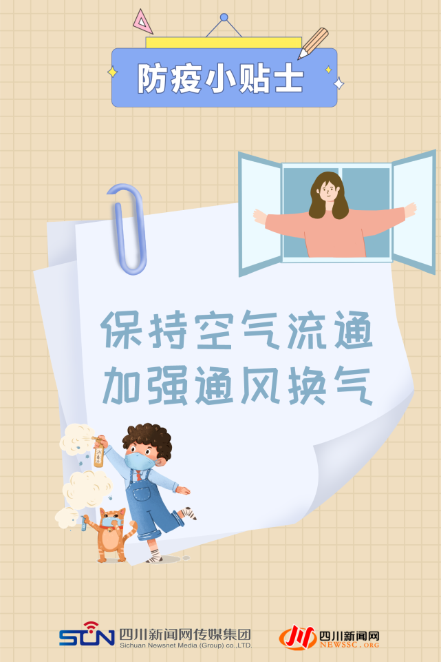 海报|防疫小贴士?拿来吧你!