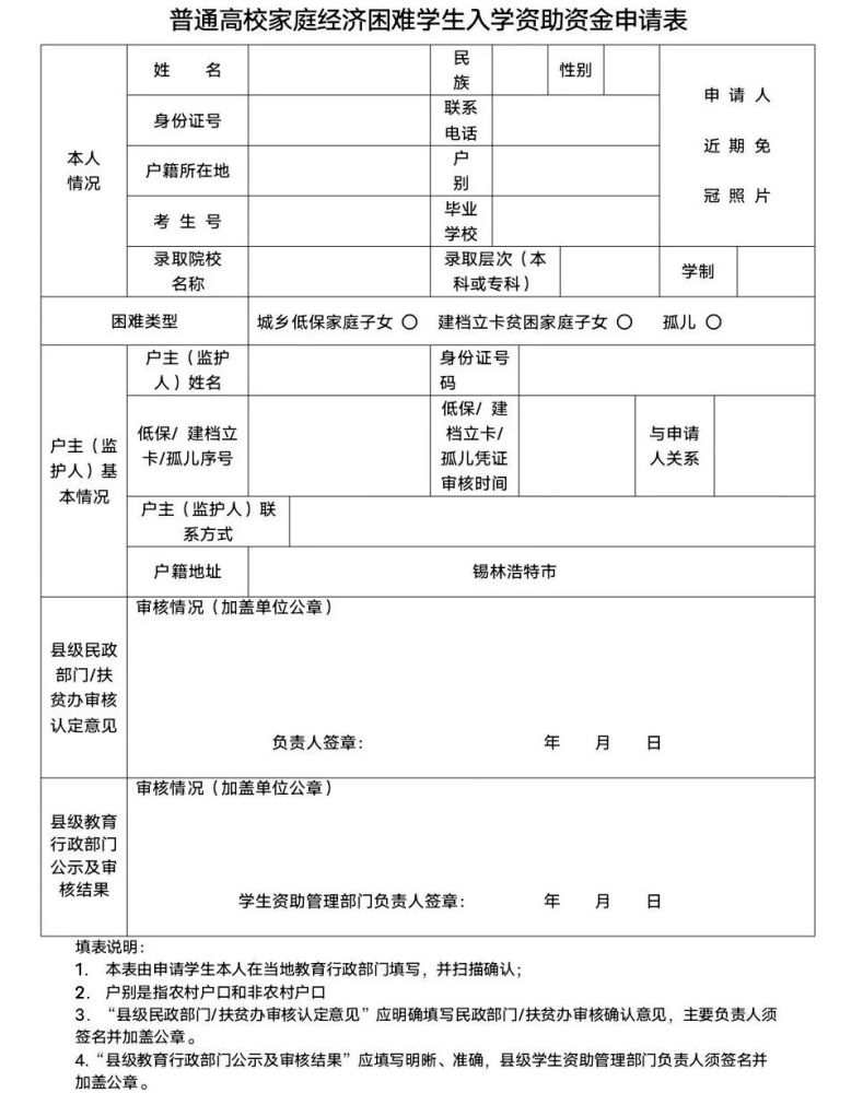 资助人财产证明 腾讯网