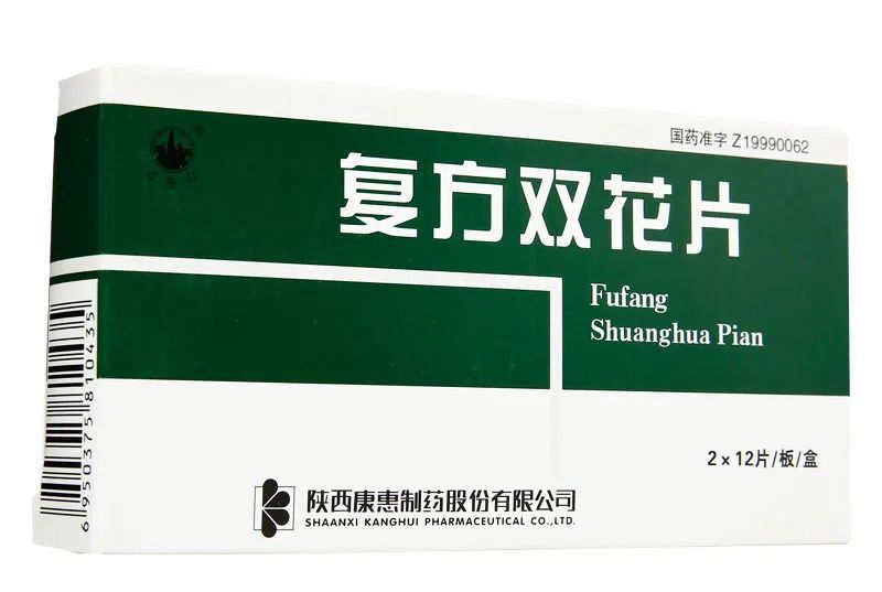每天学中成药复方双花片