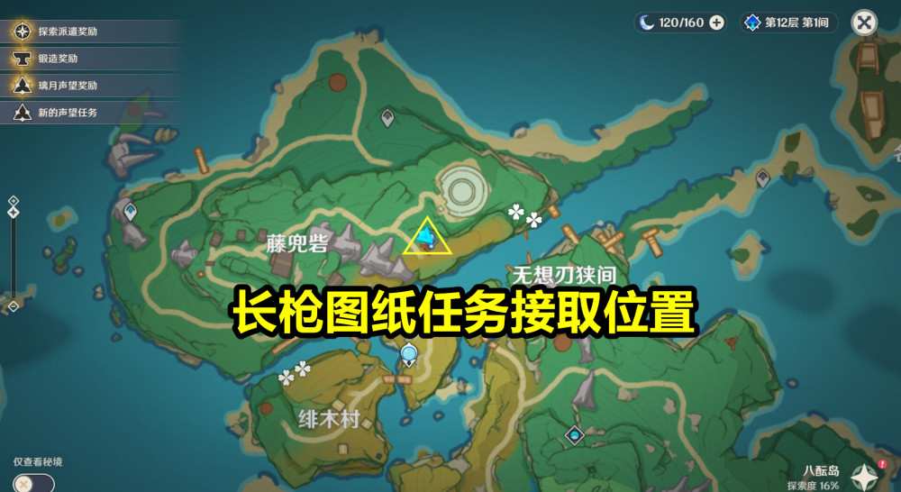 原神:稻妻锻造武器图纸获取方式!新弓箭平民神器,零氪