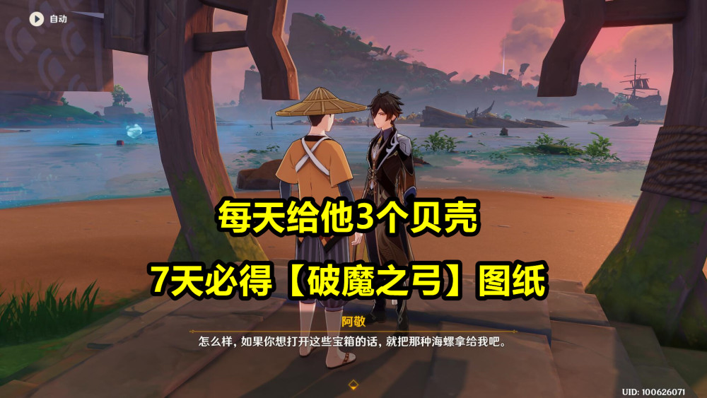 原神:稻妻锻造武器图纸获取方式!新弓箭平民神器,零氪
