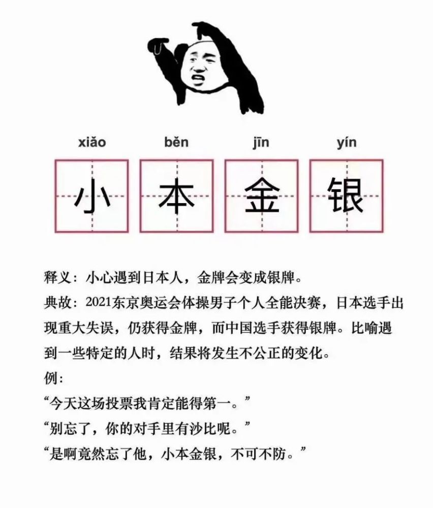 躬什么饯成语_成语故事简笔画